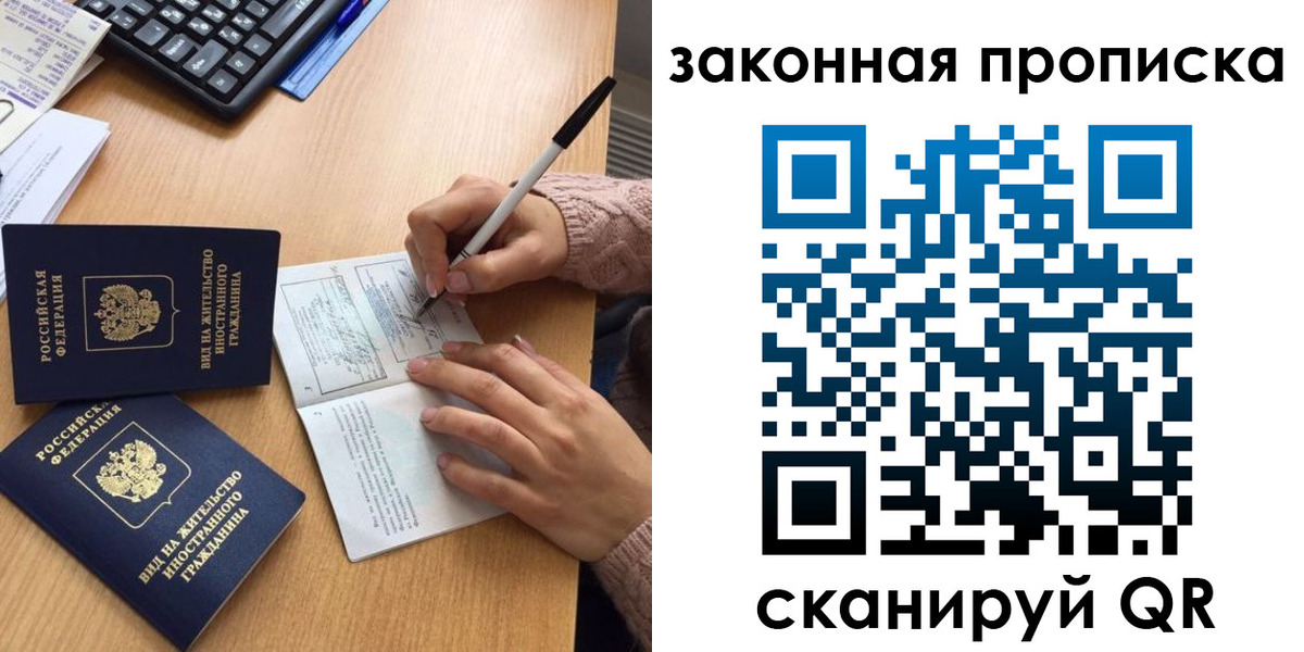 временная регистрация собственник в Усинске