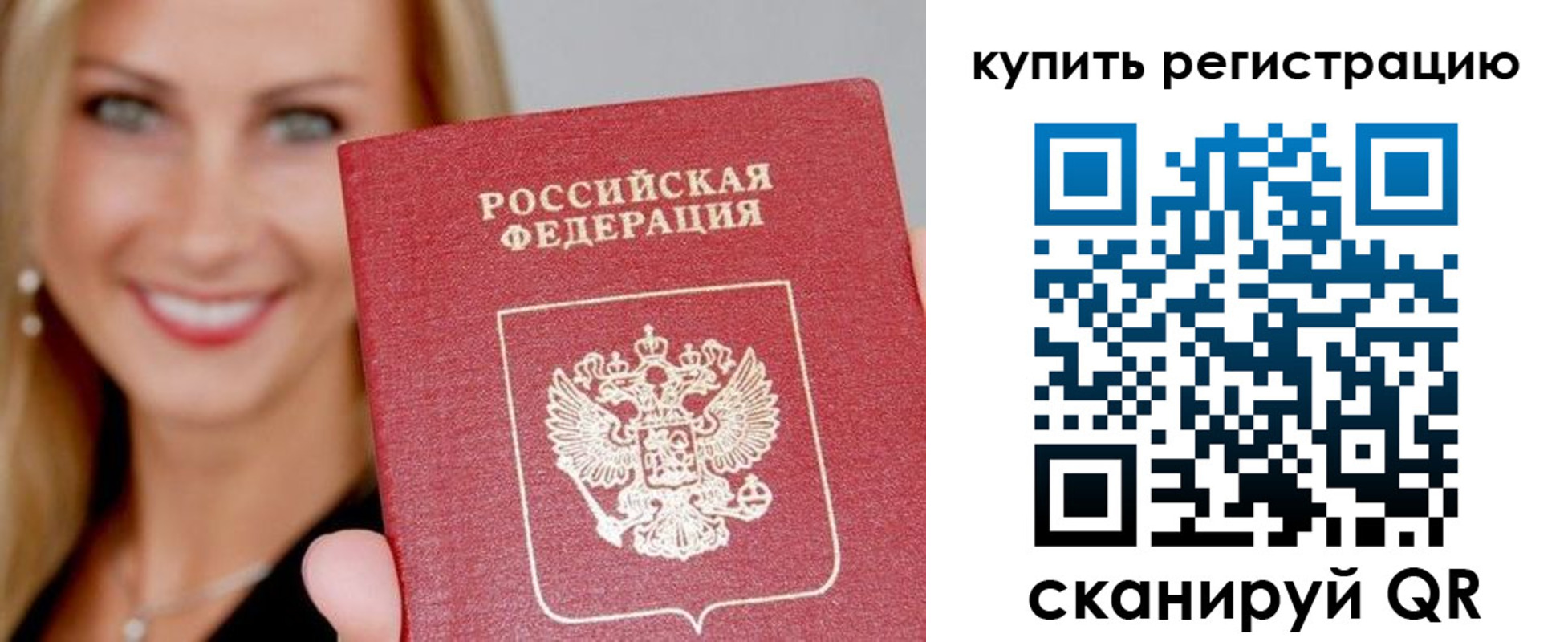 временная регистрация в Усинске
